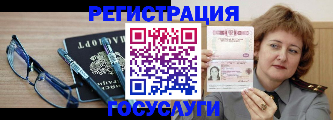 прописка для военкомата в Владимире