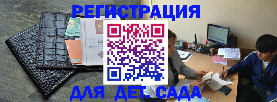 прописка для военкомата в Владимире