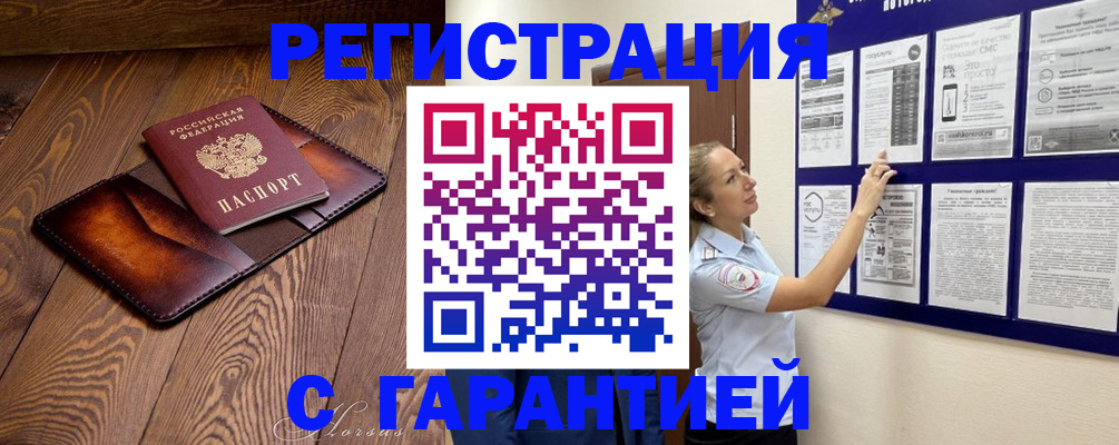 временная регистрация адрес в Владимире