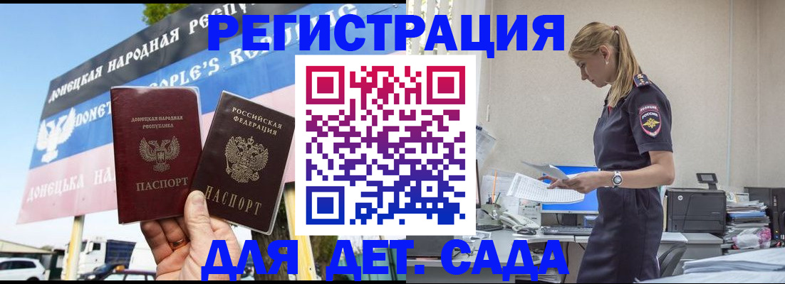 временная регистрация для всех в Владимире