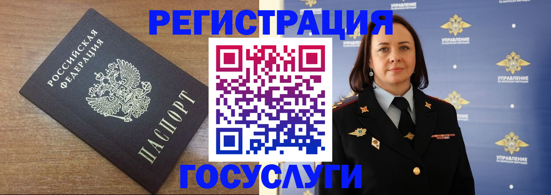временная регистрация купить в Владимире