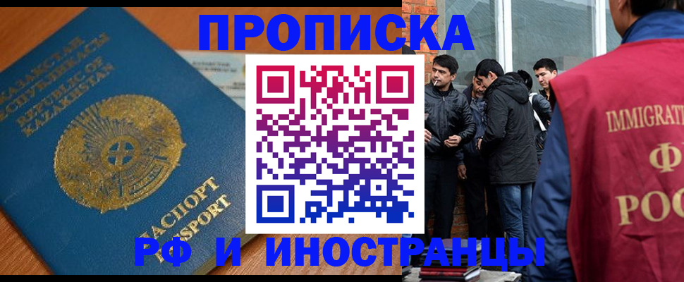 купить прописку в Владимире