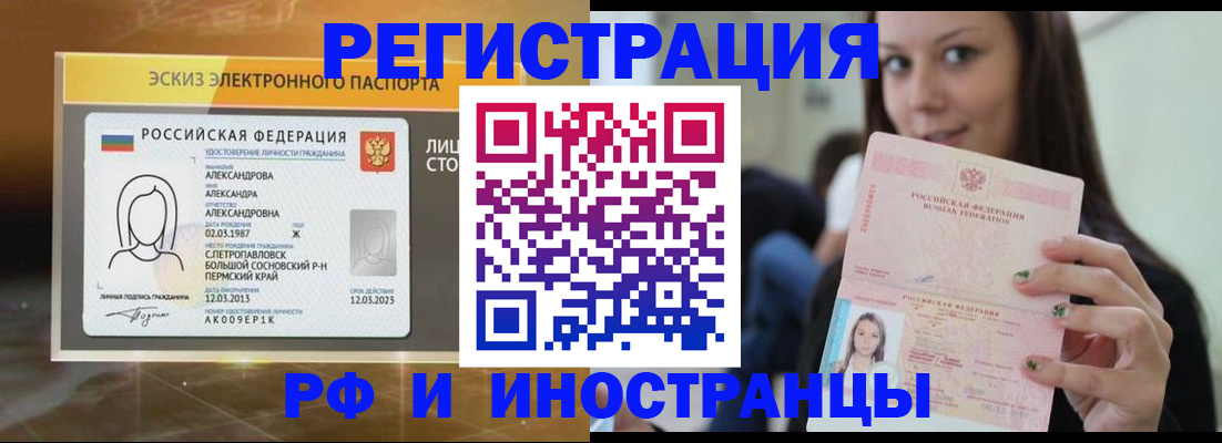 временная регистрация законно в Владимире