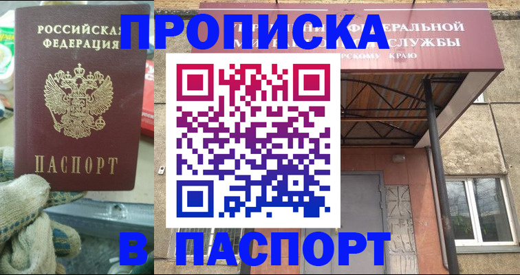 прописка ребенка в Владимире