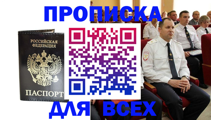 временная регистрация для школы в Владимире