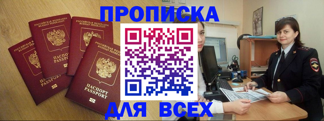 прописка ребенка в Владимире