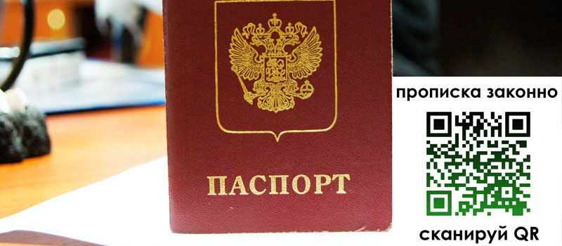 регистрация в Владимире регистрация в Владимире
